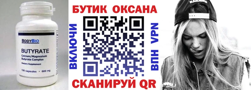 закладки Аткарск darknet наркотические препараты БУТИРАТ GHB