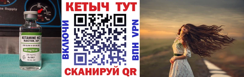 купить закладку  Аткарск  КЕТАМИН ketamine 