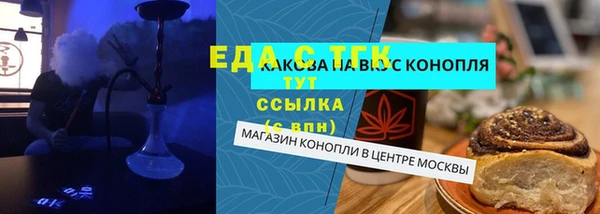 мяу мяу кристалл Алексеевка