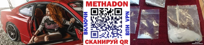 Метадон белоснежный  Аткарск 